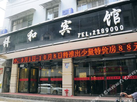 Xianghe Hotel - last minute hotel in Anshun