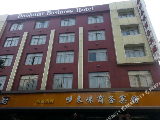 Duolaimi Business Hotel — hotel in Ninghai