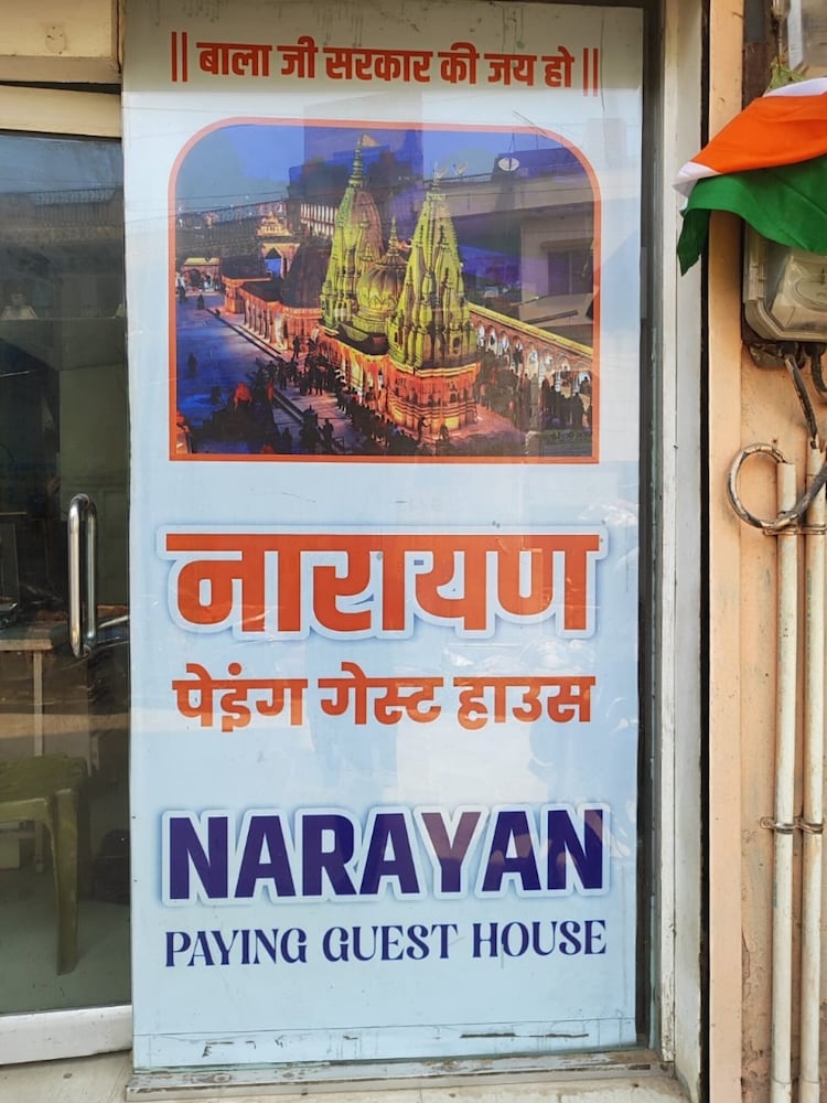 Goroomgo Narayan Paying Varanshi — Varanasi — photo 3