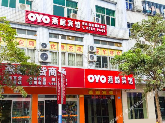 Ding an yan whale hotel in Dingcheng, People's Republic of China