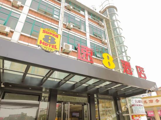 Super 8 Hotel - last minute hotel in Ma'anshan