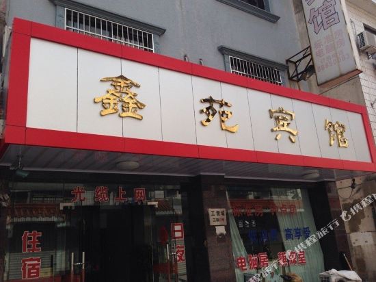 Xinyuan Hotel - last minute hotel in Ningbo