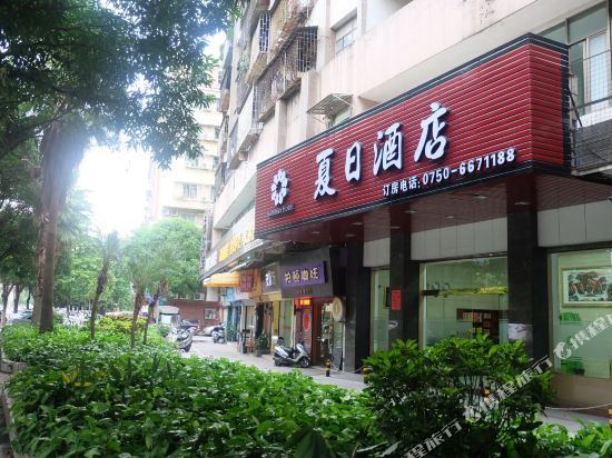 Summer hotel - last minute hotel in Jiangmen