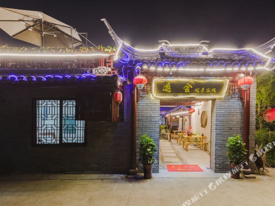 Hushe Viewing Inn - carbon neutral hotel in Kunshan