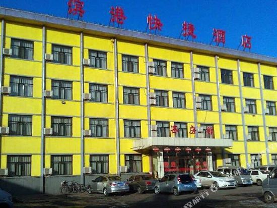 Baotou Harbor Express Hotel - last minute hotel in Baotou