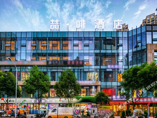 James Joyce Coffetel — hotel in Guangyuan