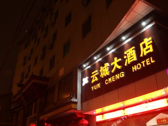 Yunchweng Hotel - last minute hotel in Xi'an