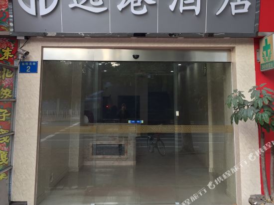 Yigang Hotel in Guangzhou, People's Republic of China