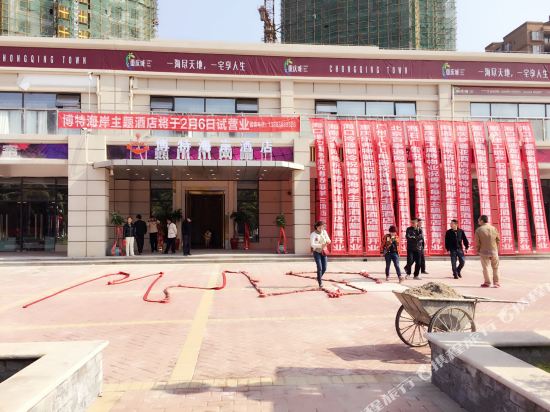 Boot West Coast Theme Hotel in Nada, People's Republic of China