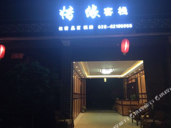 Xiyuankezhan - last minute hotel in Unknown City