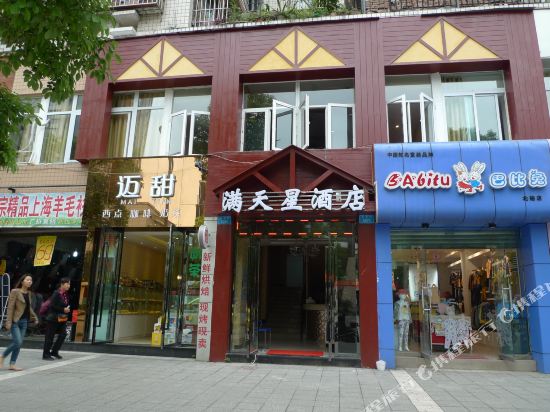 Mantianxingjiudian - last minute hotel in Chongqing
