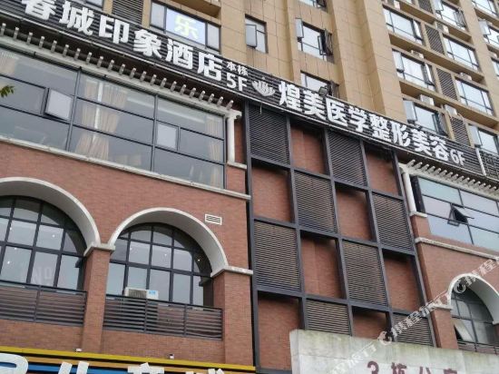 Ningxiang Legang Hotel in Ningxiang, People's Republic of China