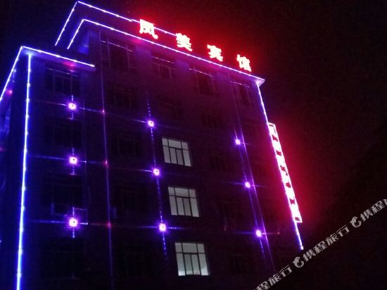 Fengmei Business Hotel in Songyang, People's Republic of China