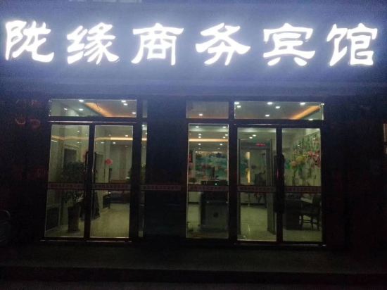 Hotan Longyuan Business Hotel in Hotan, People's Republic of China