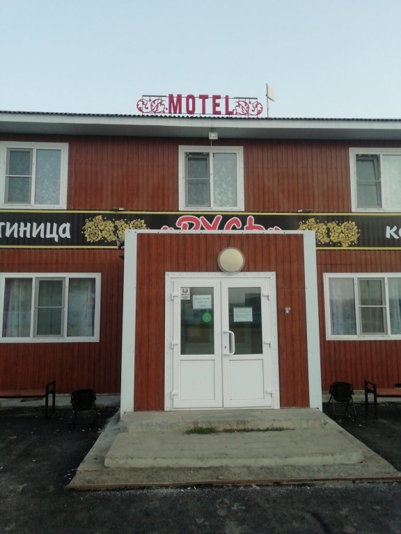 Otel Rus in Shumikha, Russia