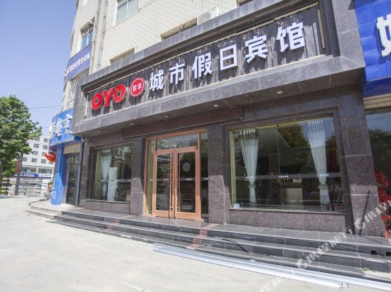 Qingyang city holiday hotel — hotel near Qingyang Xifeng Airport