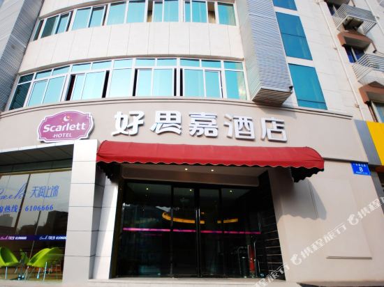 Scarlett Hotel - last minute hotel in Mianyang