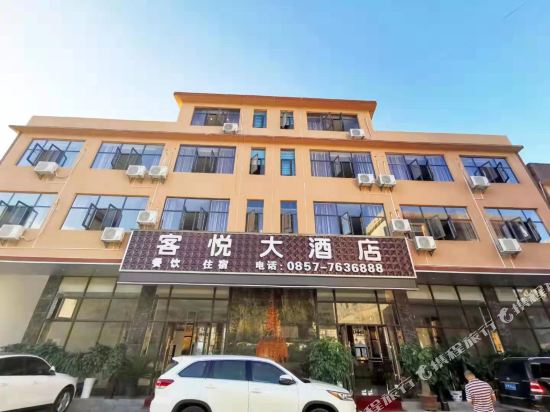 Zhijin Keyue Hotel in Zhijin, People's Republic of China