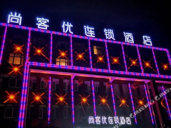 Shangkeyou Chain Hotel — hotel in Feicheng