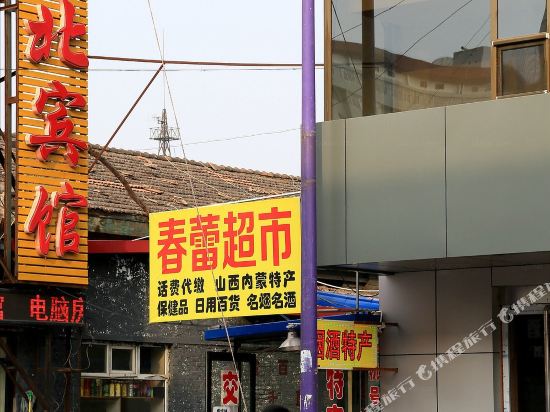 ZhanBei Hotel — hotel in Datong