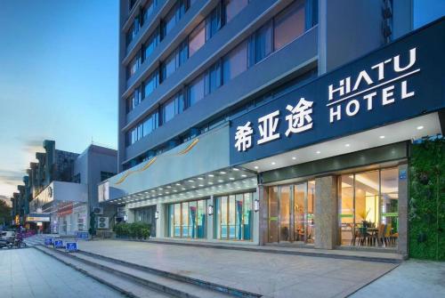 Xiyatu Hotel Henglan Branch in Zhongshan, People's Republic of China