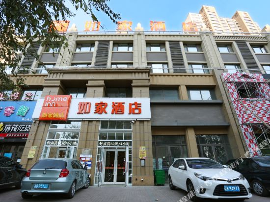 Home Inn - last minute hotel in Jilin
