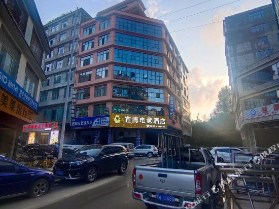 Yibo esports hotel in Weining, People's Republic of China