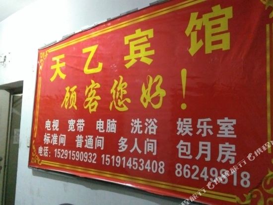 Tianyi Hotel - last minute hotel in Xi'an