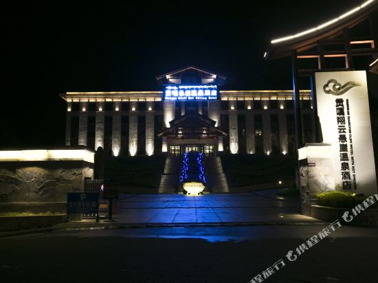 Gongga cliff Hot Spring Hotel in Luqiao, People's Republic of China
