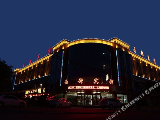 Xibu Hotel - last minute hotel in Zhongwei