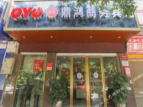 Ding hong business hotel in Huili Chengguanzhen, People's Republic of China