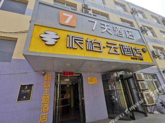 Piper Cloud Hotel in Yingkou, People's Republic of China