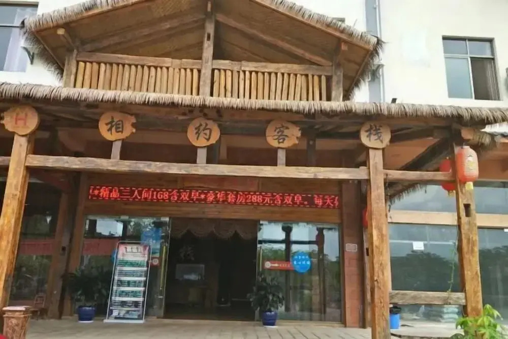Pu’er dating Inn in Ning'er, People's Republic of China