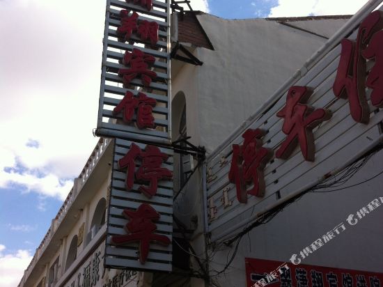 Cuixiaoxiang Hotel - last minute hotel in Xilin Hot
