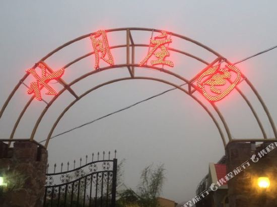 Shuiyue Manor in Zhongwei, People's Republic of China