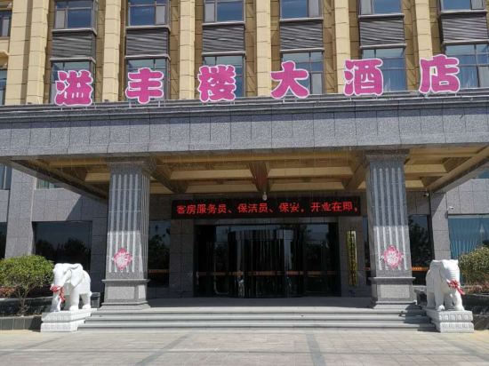Haiyang Yifenglou Hotel in Haiyang, People's Republic of China