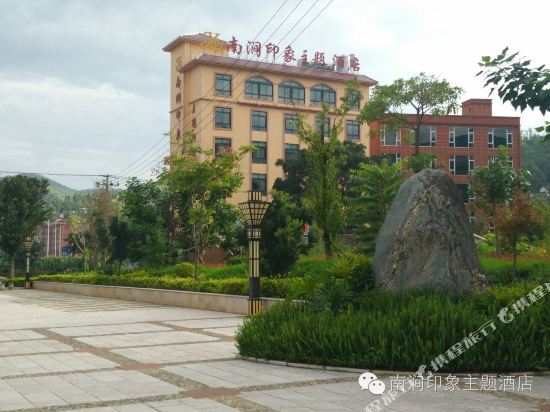 Nanxun Impression Theme Hotel — hotel in Nanjian