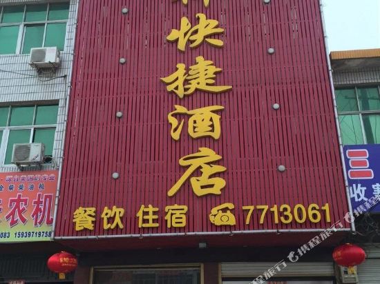 Taihexiang Express Hotel — hotel in Huaibin Chengguanzhen