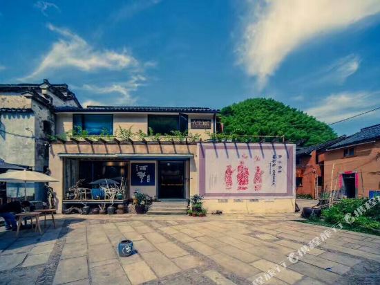Sa Xiu - carbon neutral hotel in Unknown City