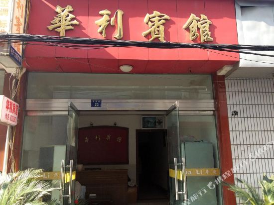 Three Date Huali Hotel - last minute hotel in Taizhou