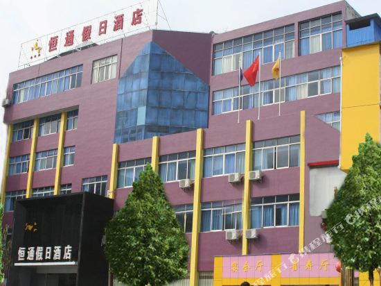 Hengtong Holiday Hotel in Fangxian Chengguanzhen, People's Republic of China