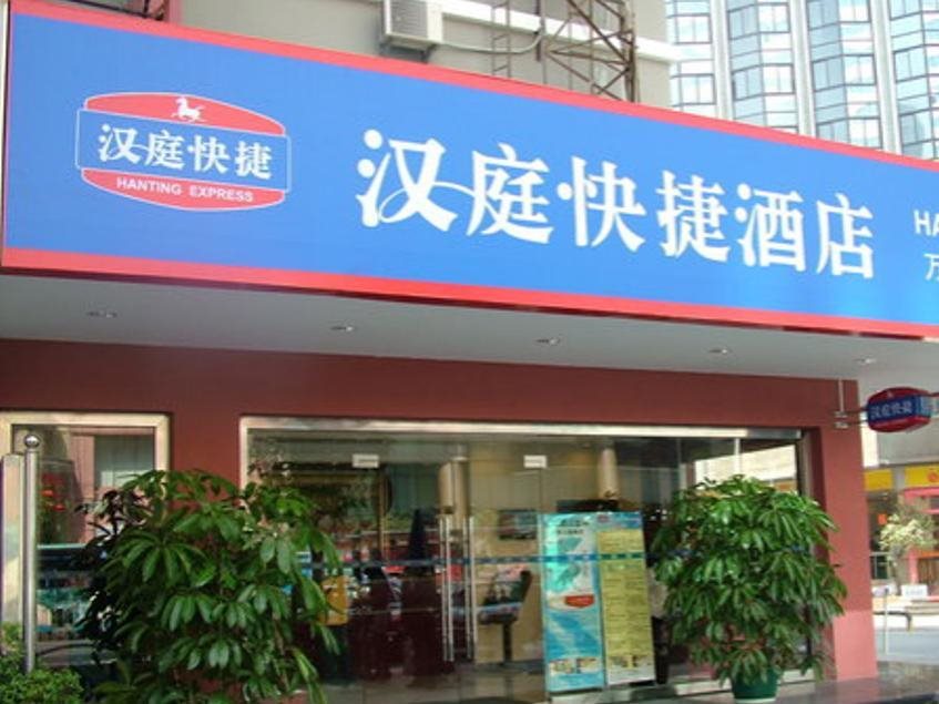 Hanting Shenzhen MIXC - last minute hotel in Shenzhen