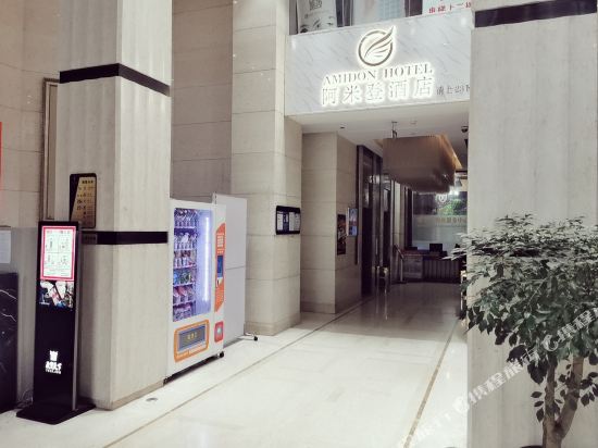 Amidon Hotel - last minute hotel in Chengdu