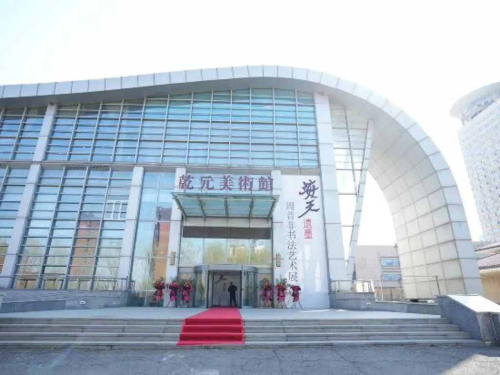Changchun International Conference & Exhibition Center — 4-Star Luxury Hotel in Changchun, People's Republic of China