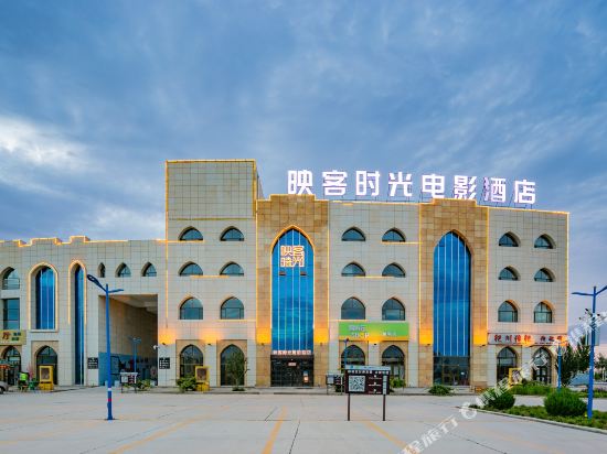 Yingke Shiguang Movie Hotel in Zhongwei, People's Republic of China
