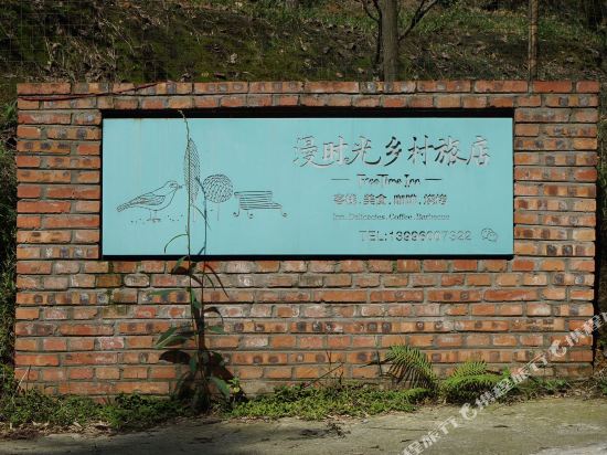 Free Time Inn - carbon neutral hotel in Chongqing
