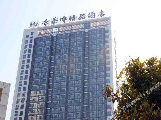 Kanglaibo Boutique Hotel Ganzhou in Ganzhou, People's Republic of China
