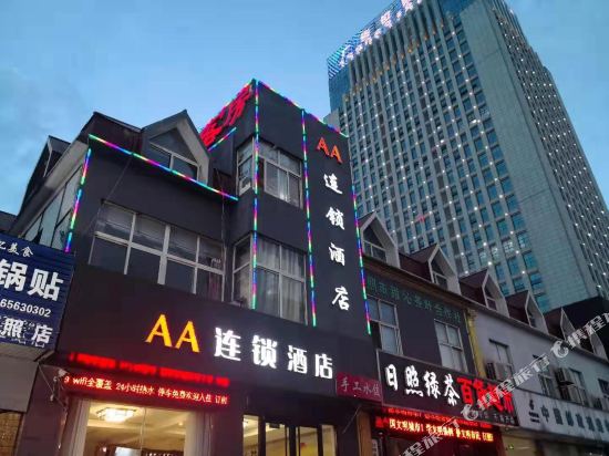 AA Chain Hotel - carbon neutral hotel in Rizhao