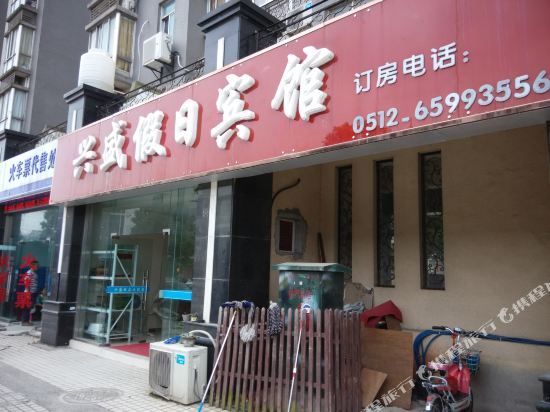 Xingsheng Holiday Hotel in Suzhou, People's Republic of China