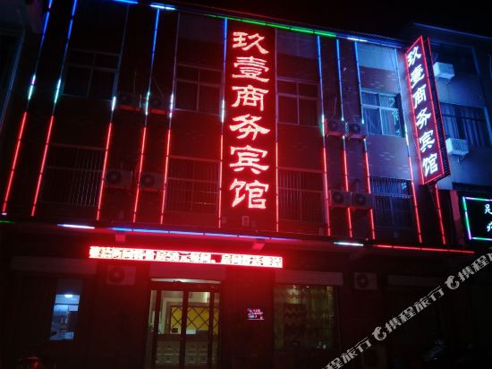 Wuzhi jiuyi business hotel in Mucheng, People's Republic of China